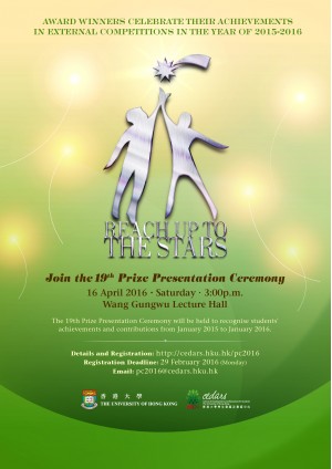 [Registration Deadline] Prize Presentation Ceremony